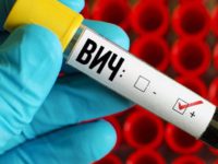 ВИЧ – инфекция!