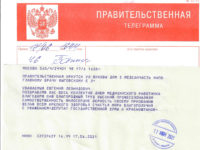 С Днём медицинского работника