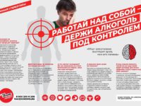 Держи-алкоголь-под-контролем