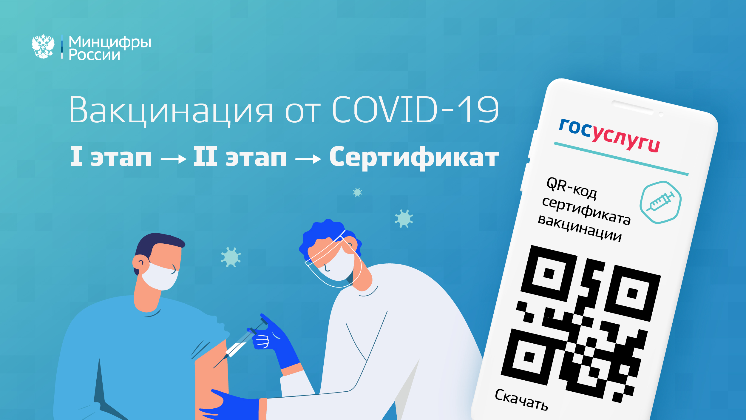 sertifikat-na-vaktsinatsiyusajt_iu58yhU
